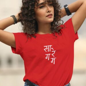 Sa Re Ga Ma ( Unisex )